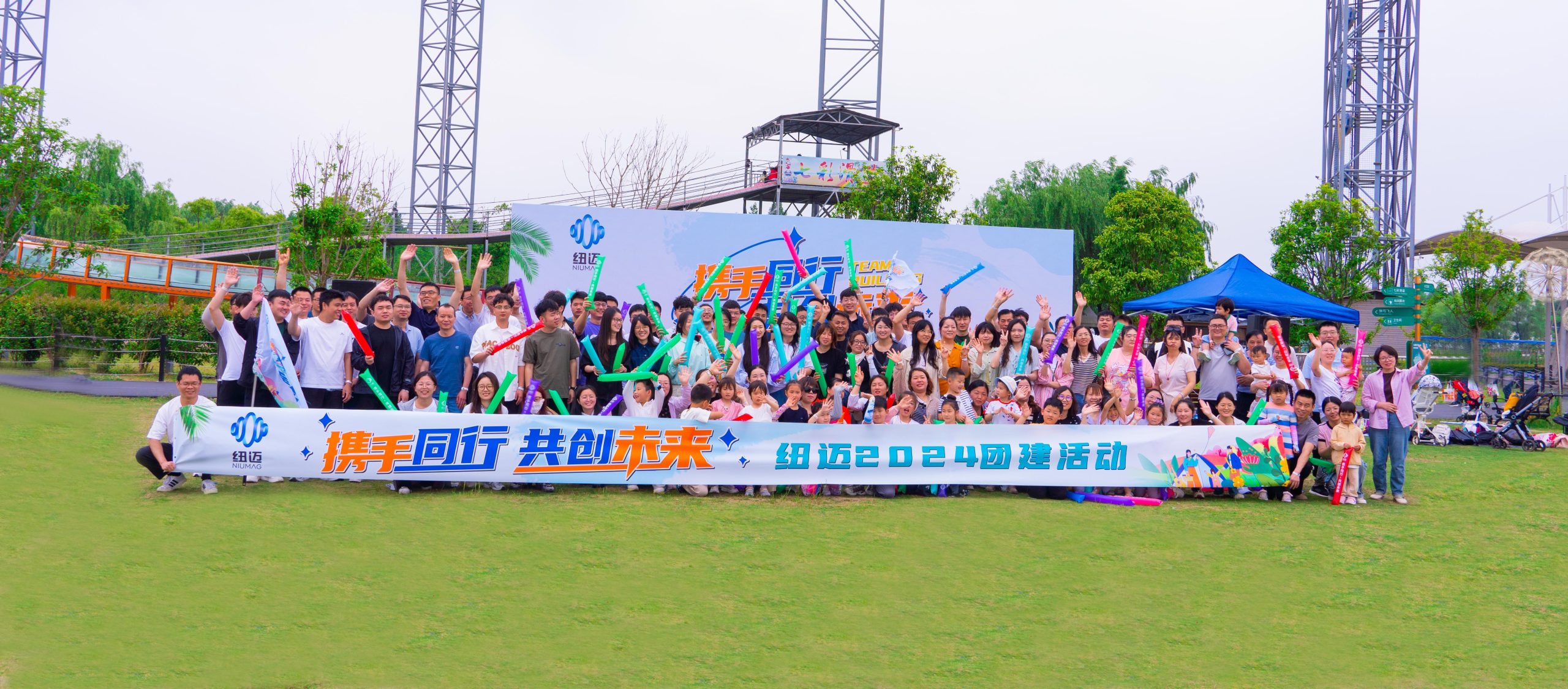 携手同行，共创未来|纽迈2024团建活动圆满结束