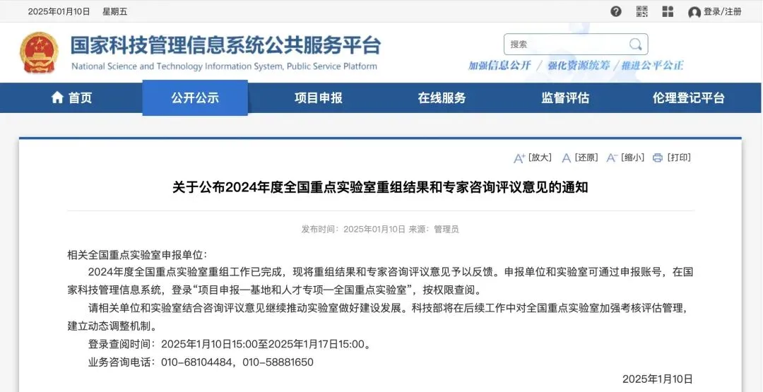 全国重点实验室重组名单出炉！纽迈为相关研究提供前沿解决方案