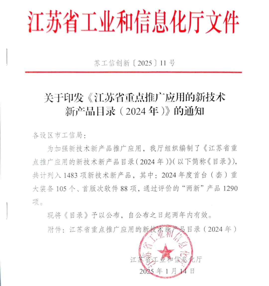 省重点推广名单揭晓！纽迈分析多孔材料微观孔隙结构成像分析仪实力入选！