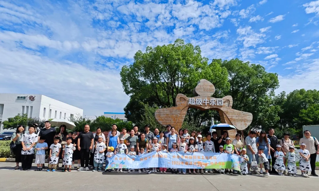探秘双喜花园工厂：纽迈萌娃们的“小小牛奶探险家”体验记