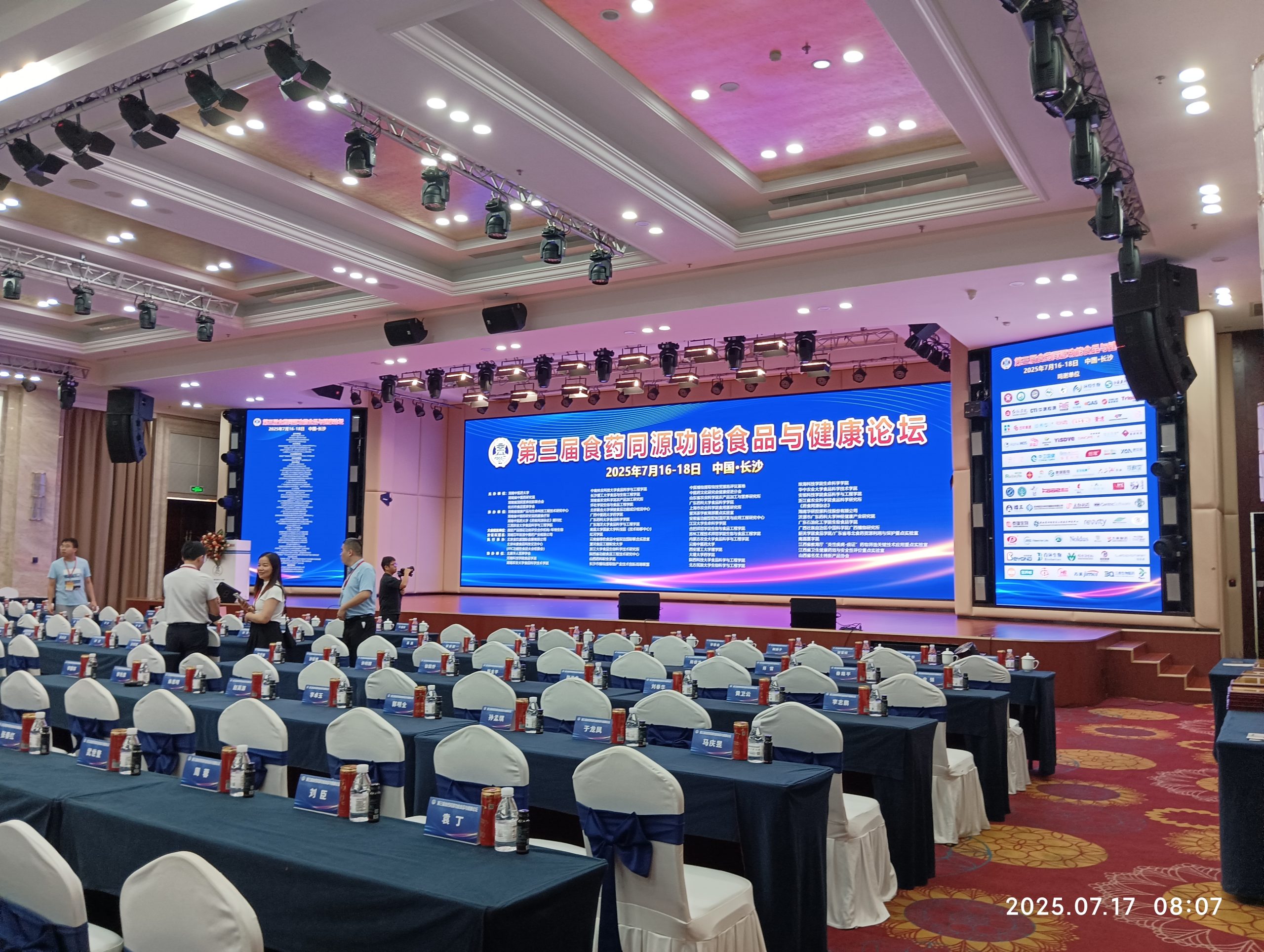 纽迈展风采|解锁功能性食品研发与体内代谢评价新维度，纽迈分析亮相第三届食药同源功能食品与健康论坛