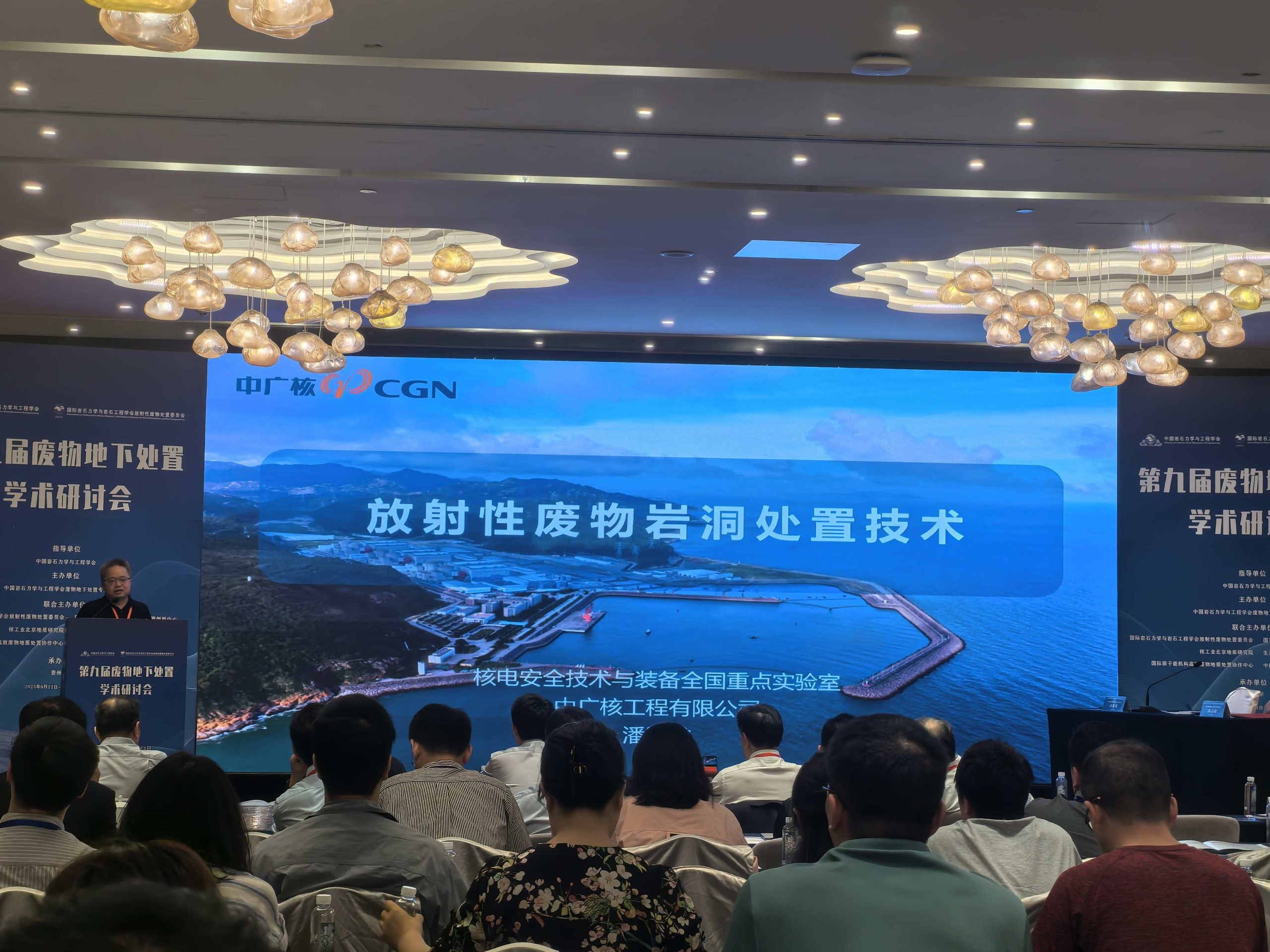 纽迈展风采|纽迈分析亮相第九届废物地下处置研讨会，助力固废安全处置