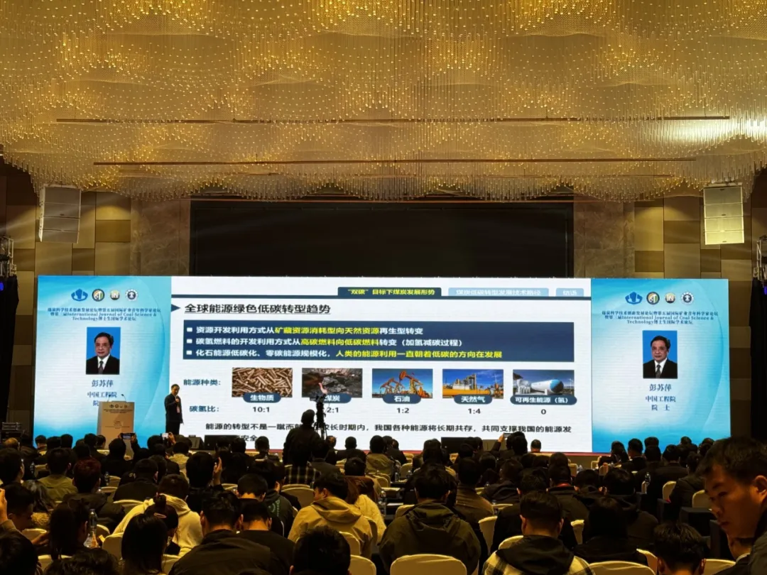 纽迈展风采|苏州纽迈亮相煤炭科学技术创新发展论坛，冠名分论坛共探油气工程技术新突破