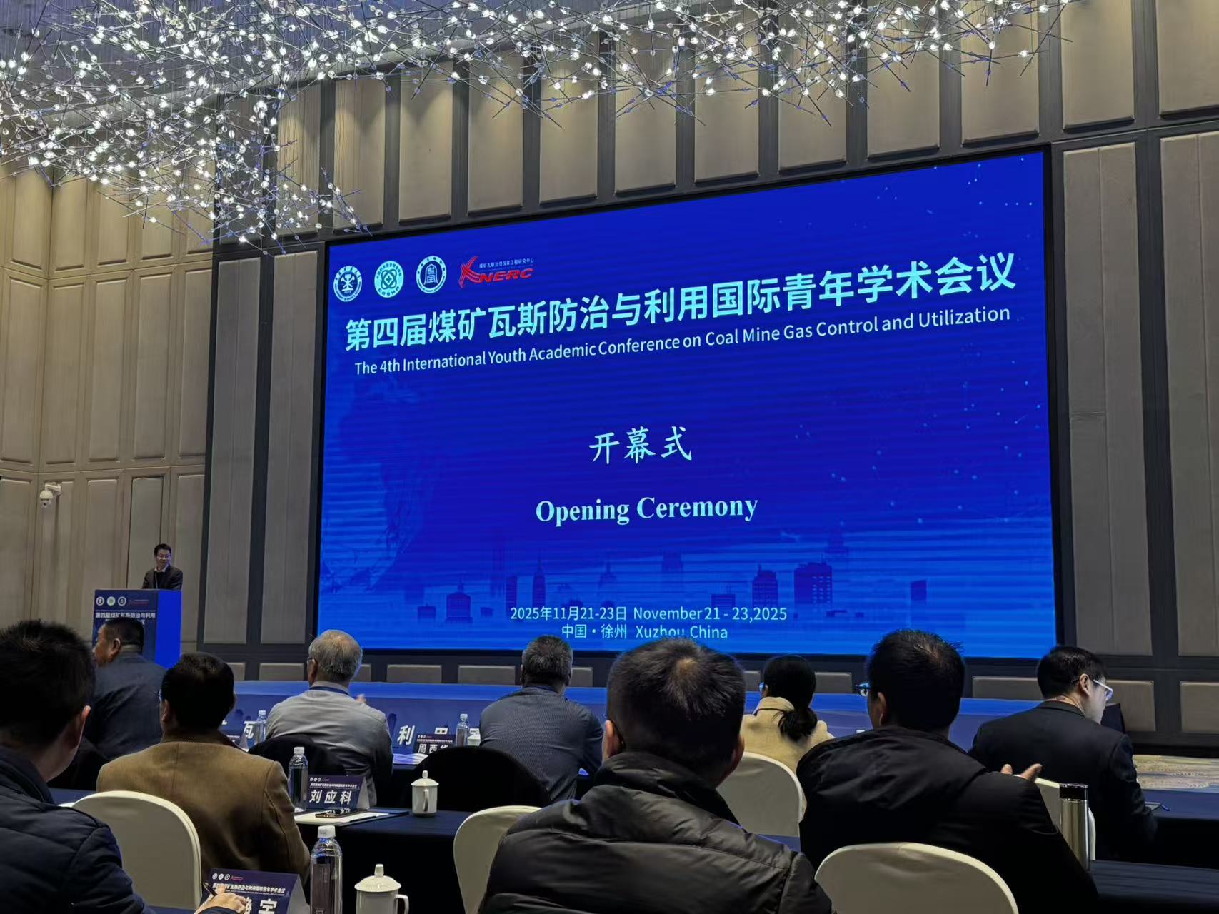 纽迈展风采| 第四届煤矿瓦斯防治与利用国际青年学术会议启幕，纽迈低场核磁技术赋能煤矿瓦斯精准治理